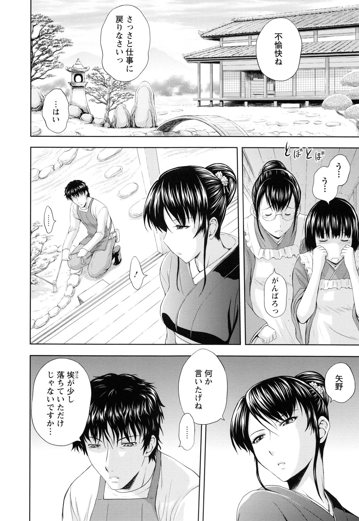 いんばくの若妻