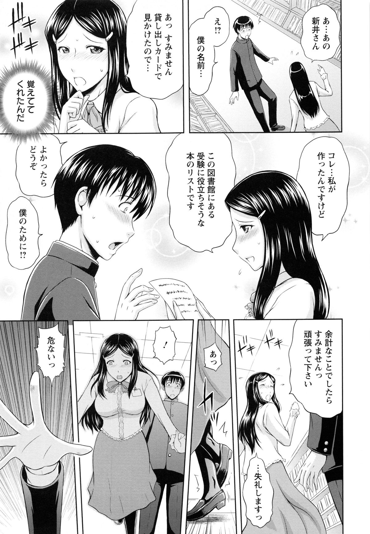 いんばくの若妻