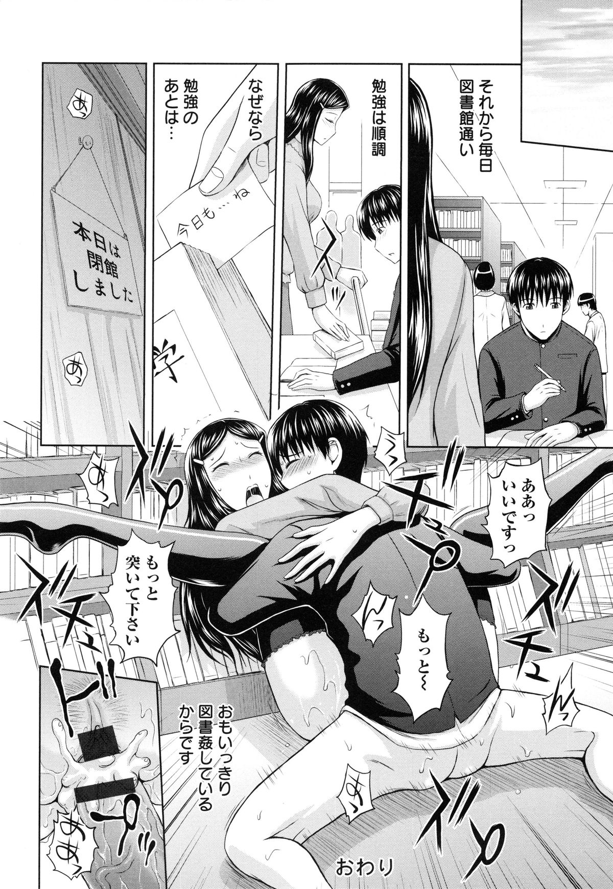 いんばくの若妻