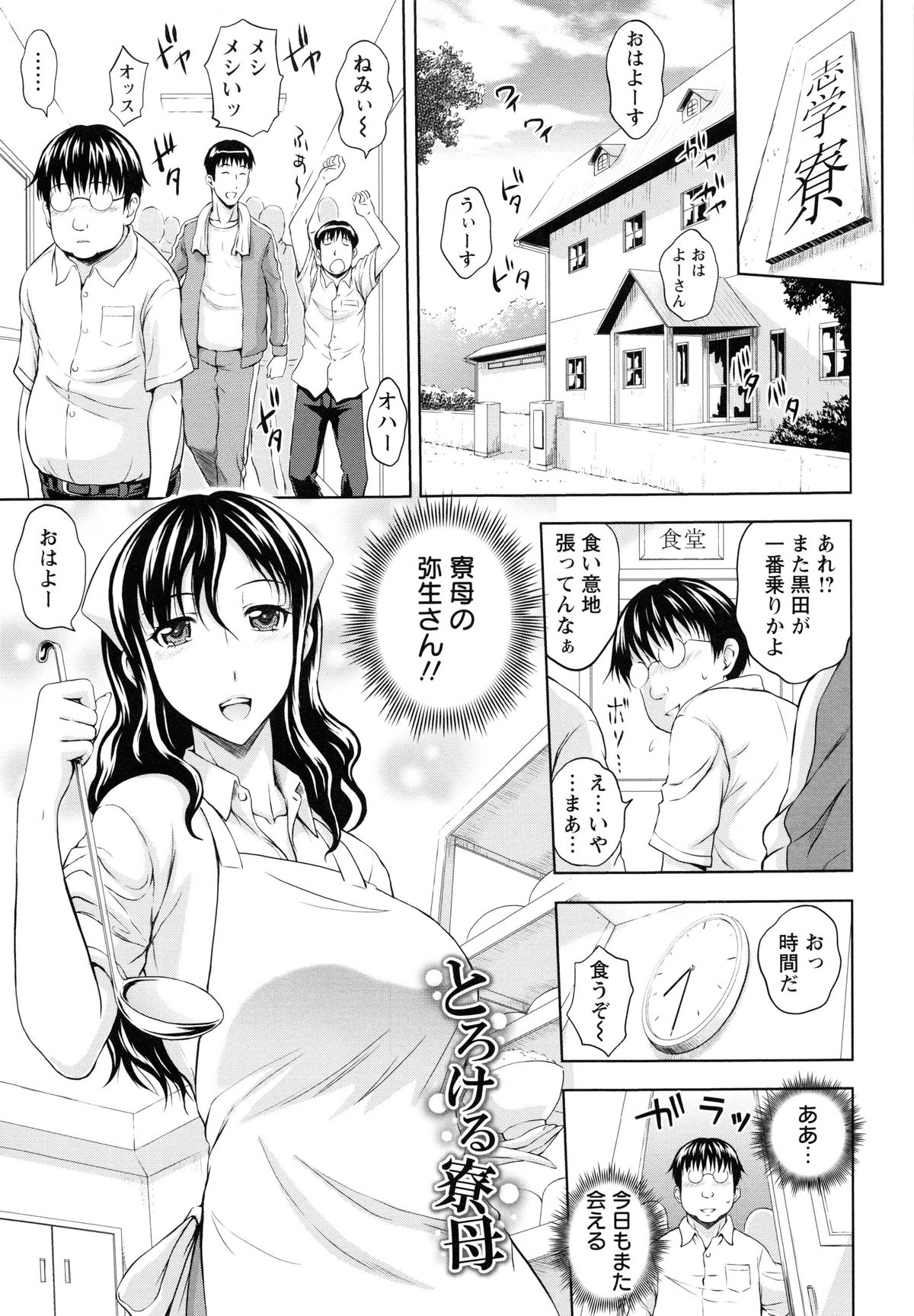 いんばくの若妻