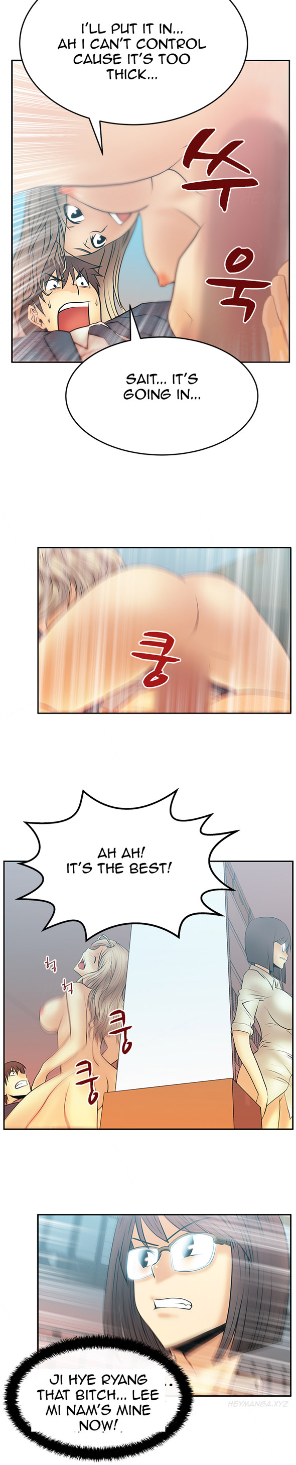 私のオフィスCh.1-31