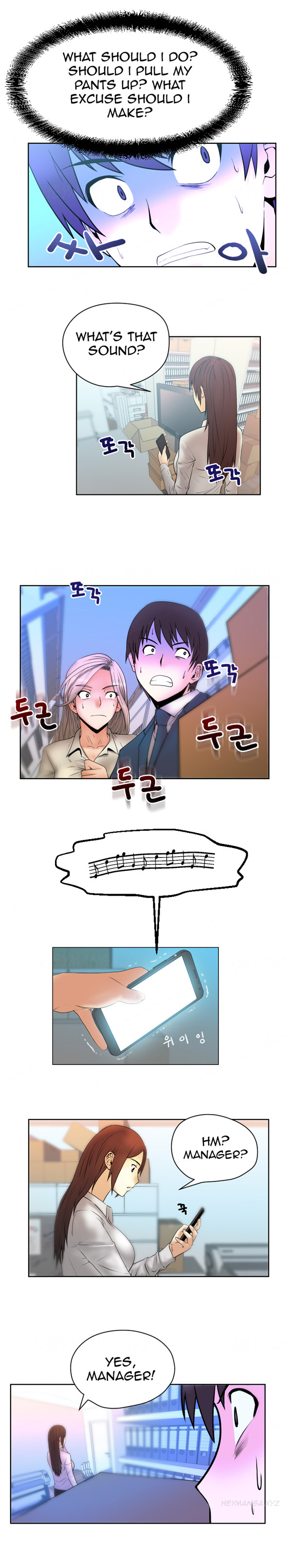 私のオフィスCh.1-31