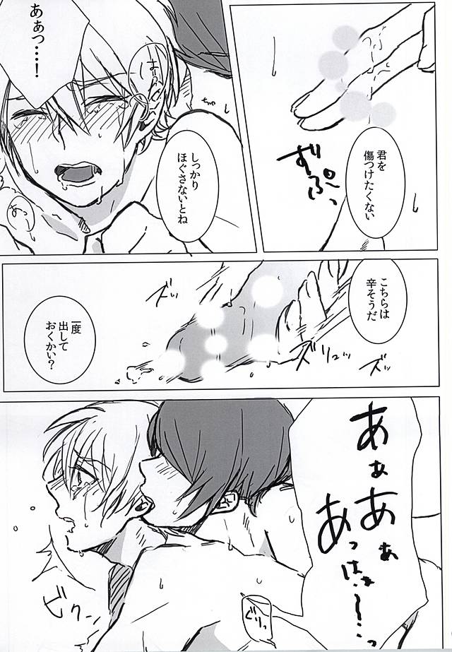 救いようのない男