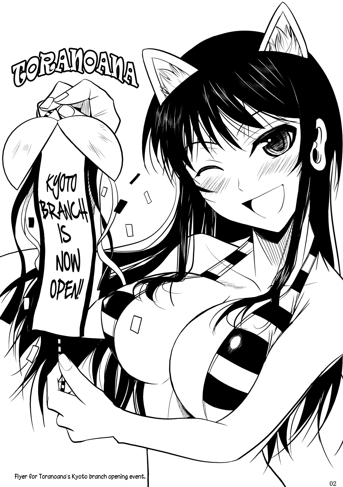 福山さんそうしゅうへんいち