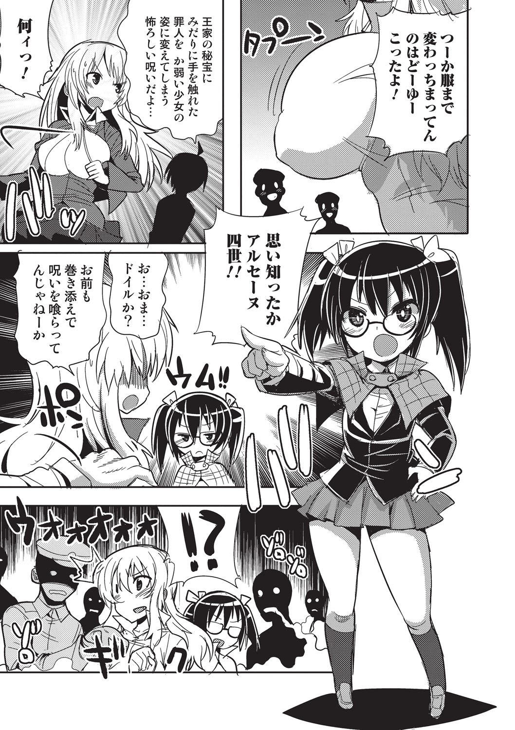 ニョタイカハピネス！ 2