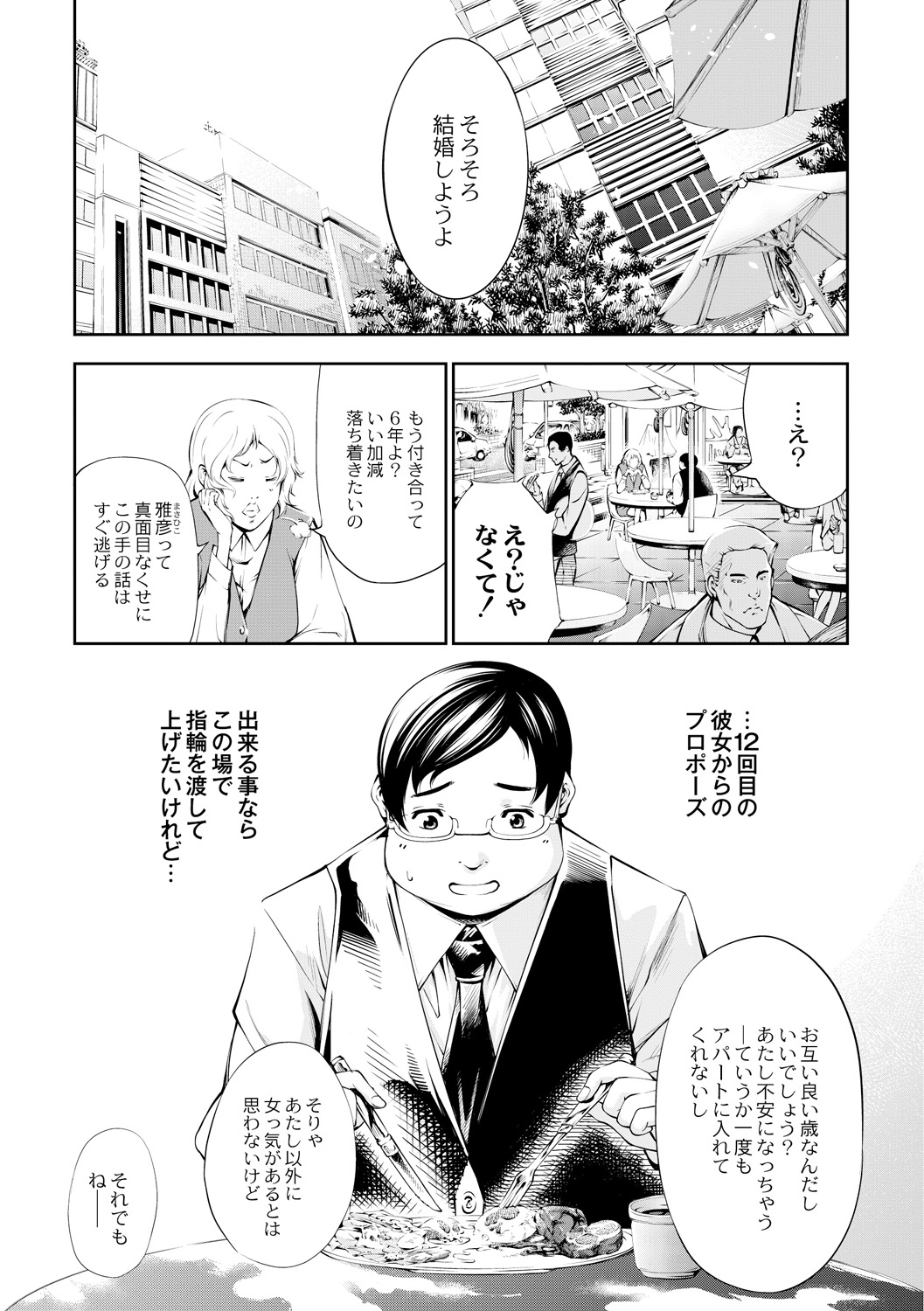 にゅう！タイプ？ 〜雪のにゃ痛しかりません〜