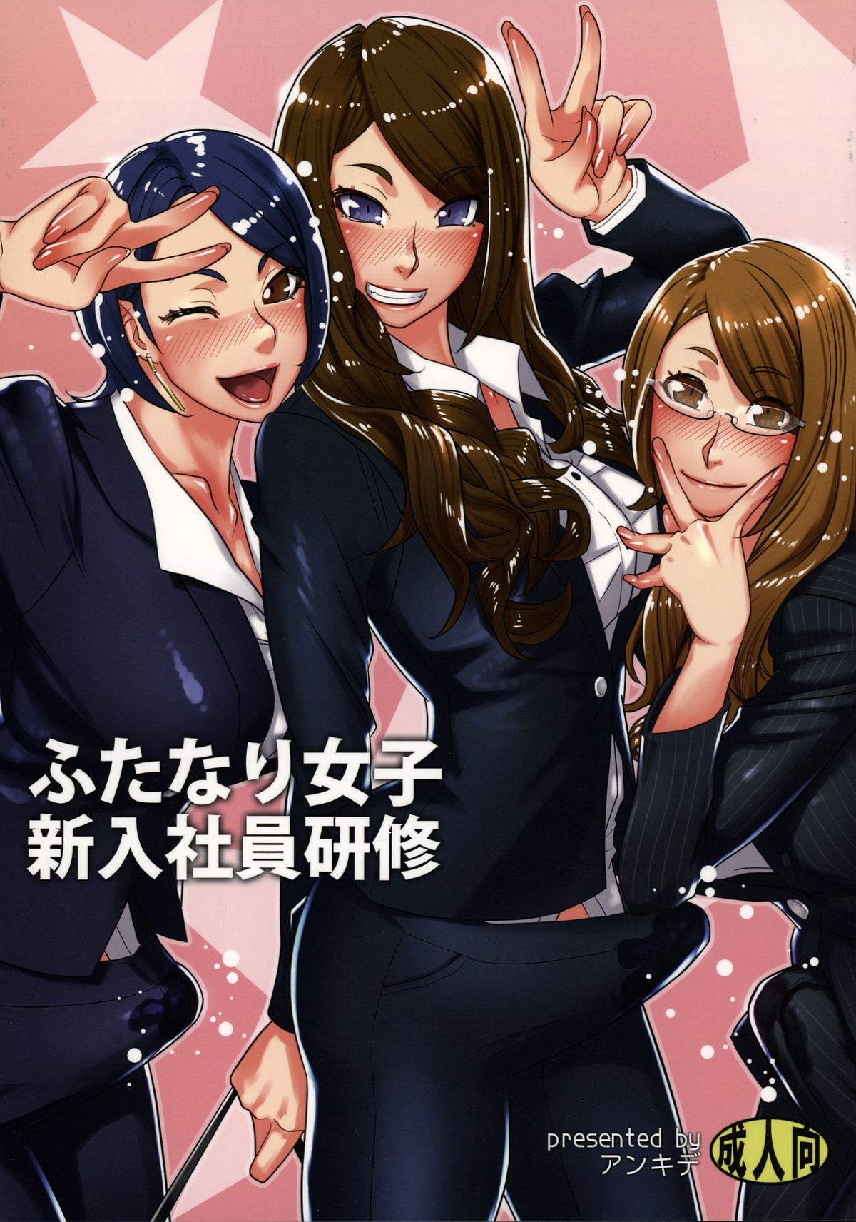 ふたなり女子新竜シャインケンシュウ