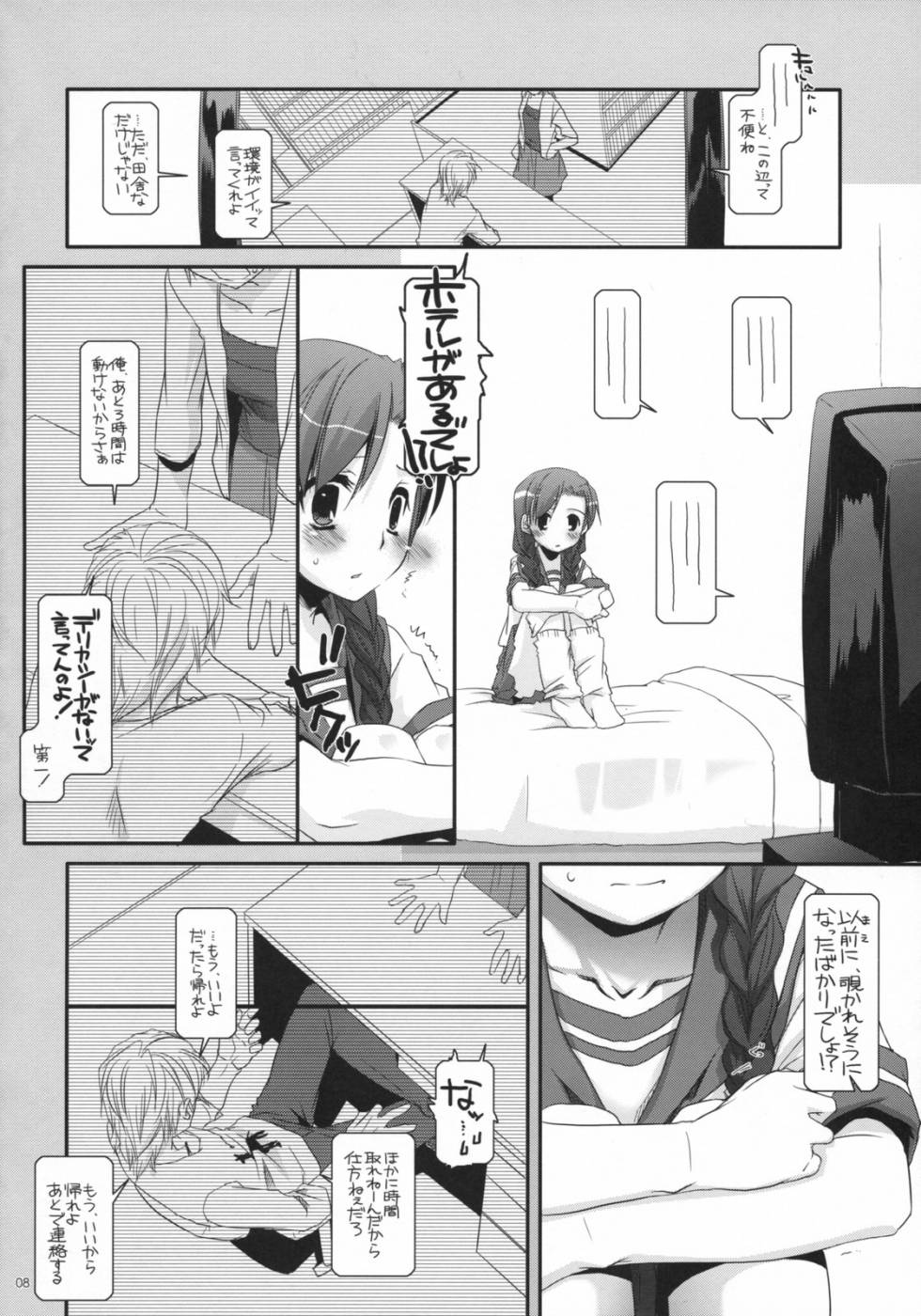 制服楽園23