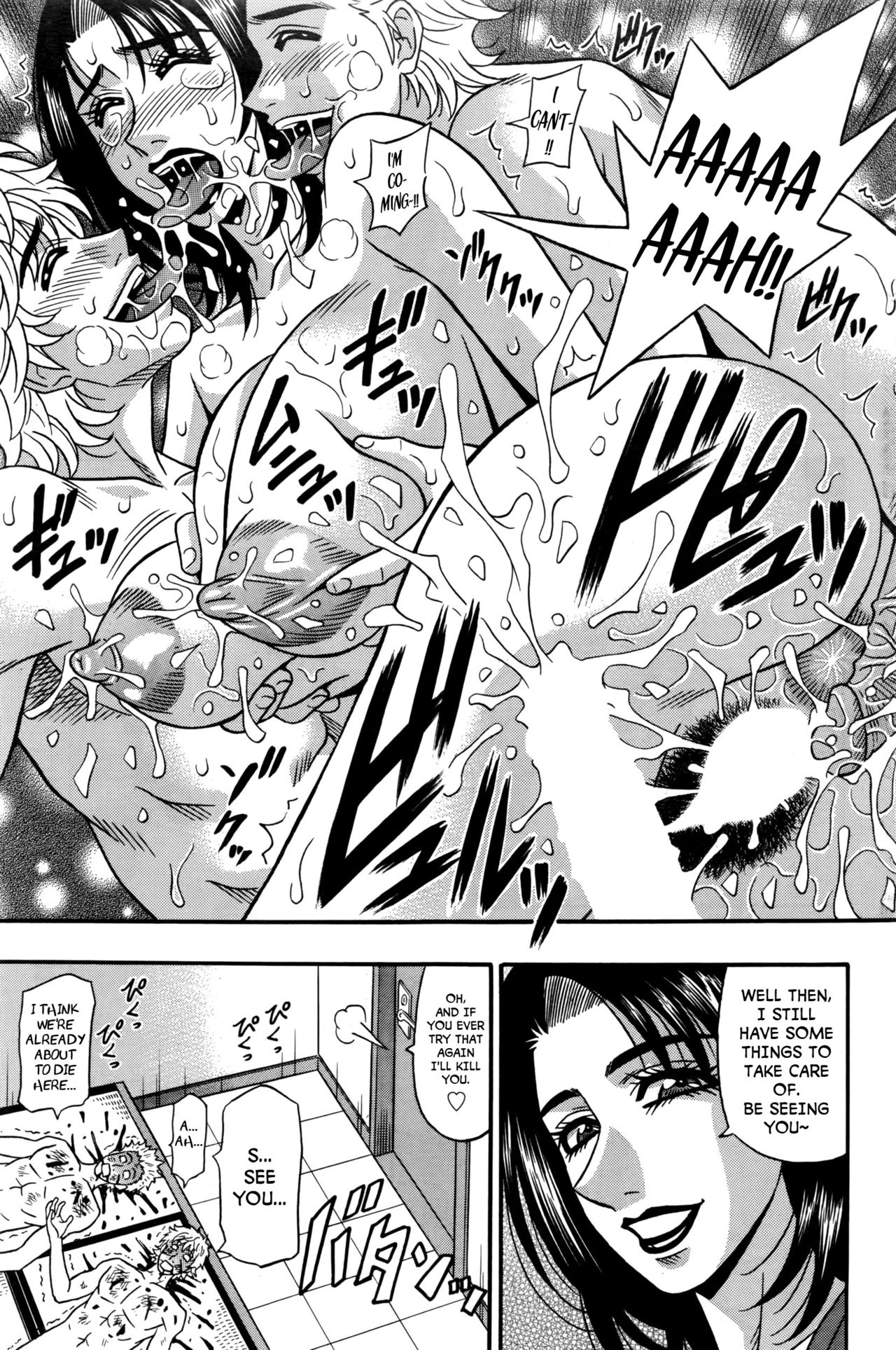 Koe dake deIcchau第8章