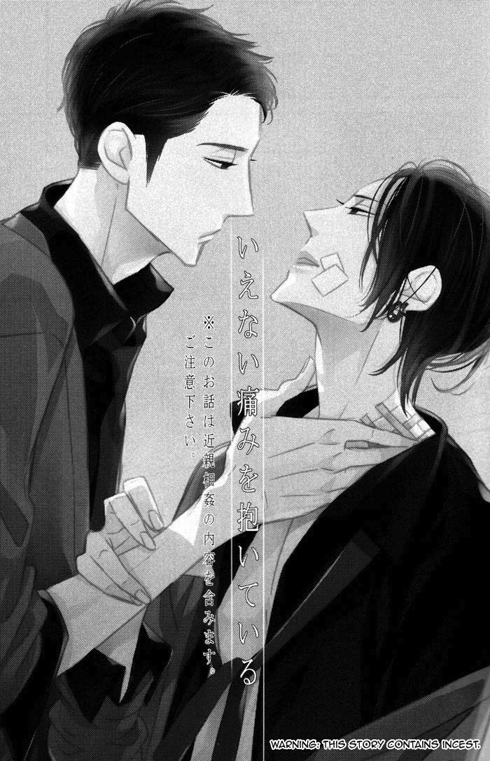 イエナイ板見おだいてる|言葉では言い表せない痛み