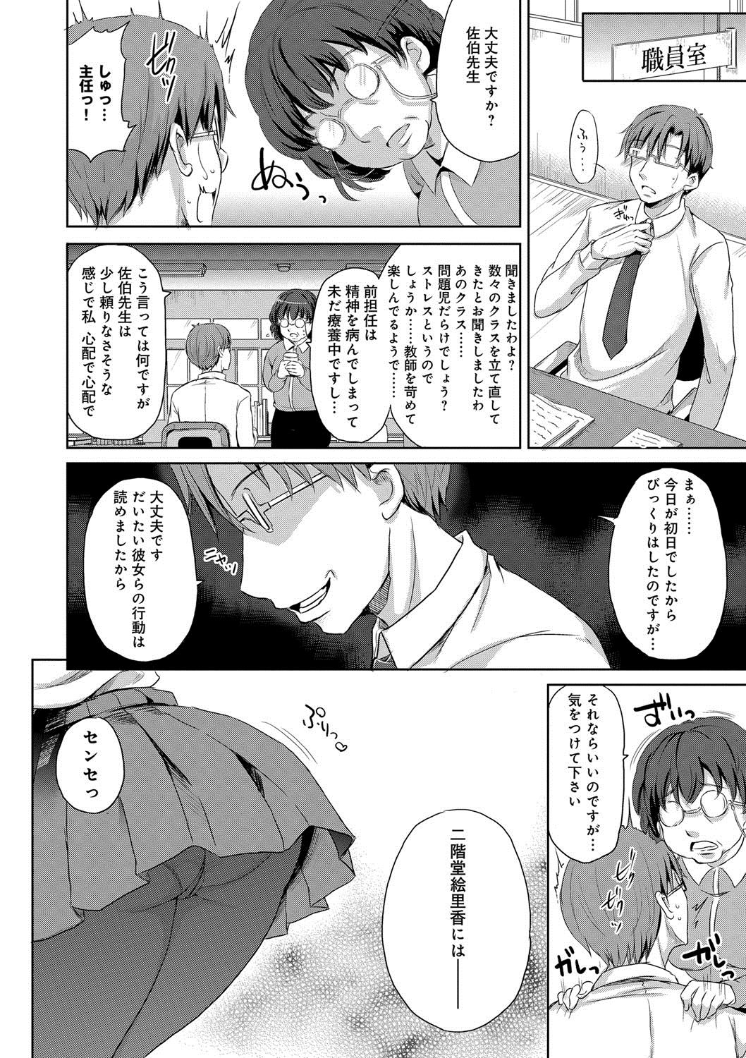 とろける乙女-彼女はとてもキュートでとても角質です。