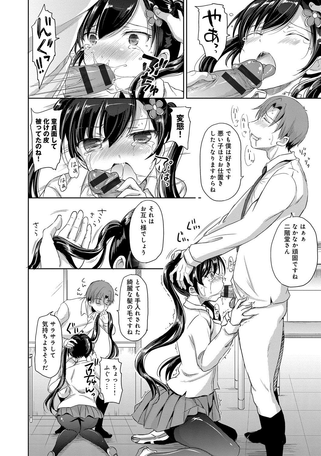 とろける乙女-彼女はとてもキュートでとても角質です。