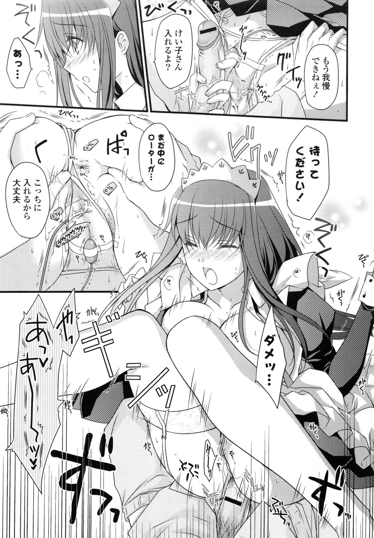 ピュアクロスラブ