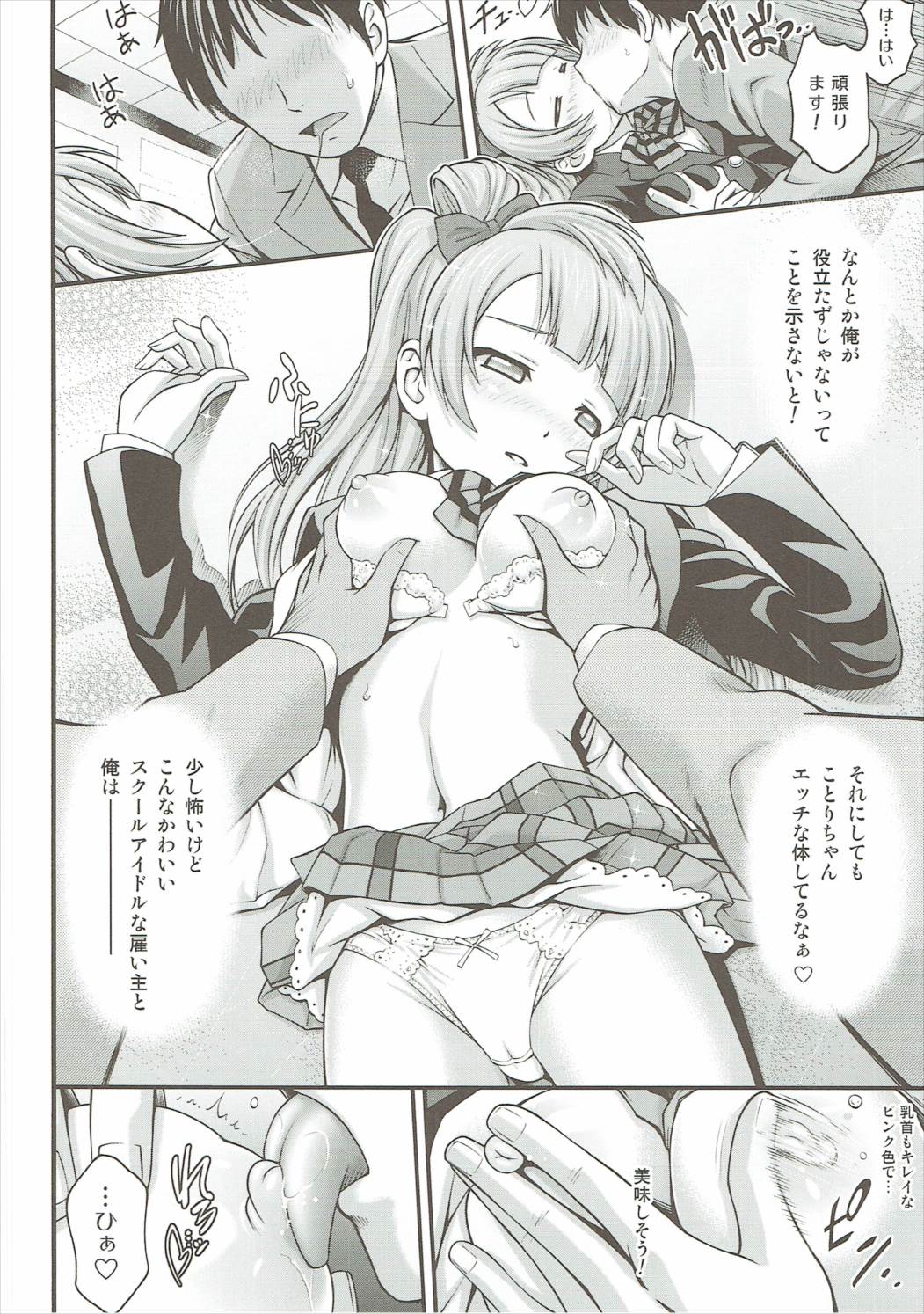 ピュアクロスラブ