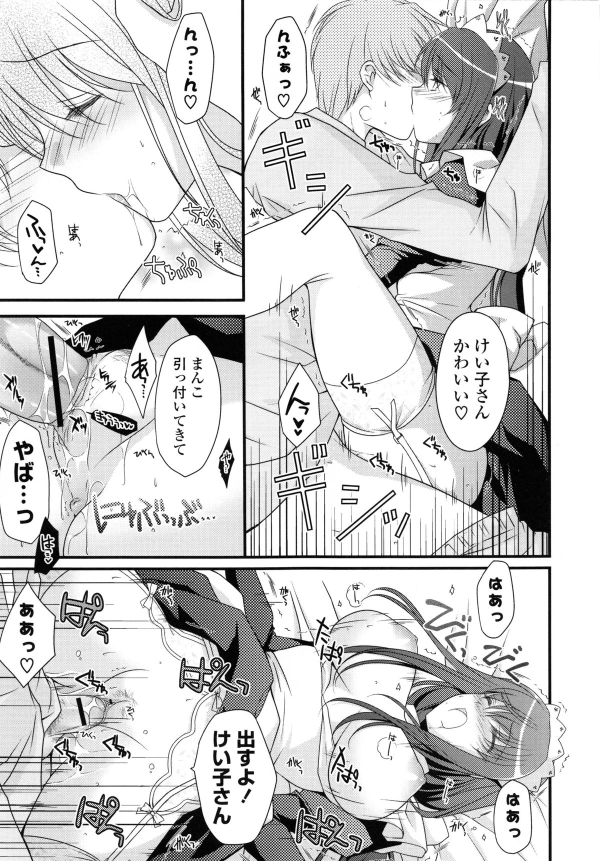 ピュアクロスラブ