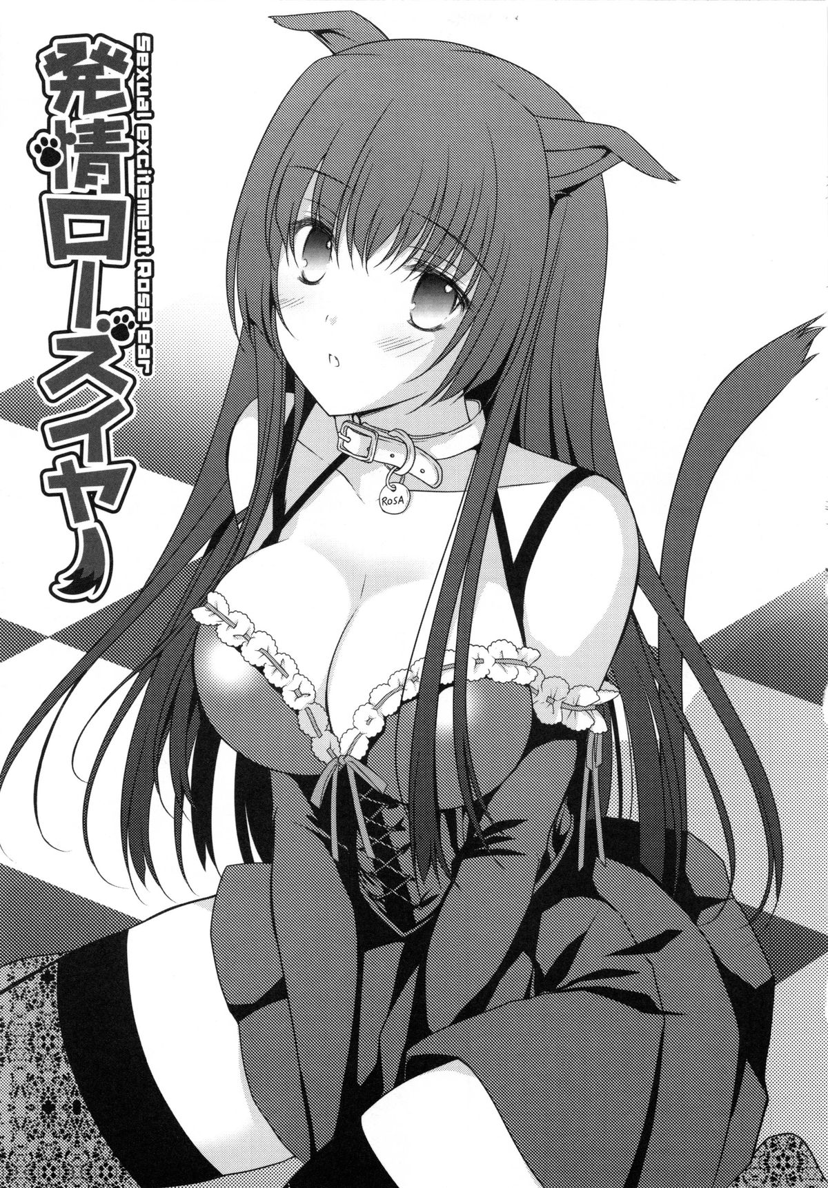 ピュアクロスラブ