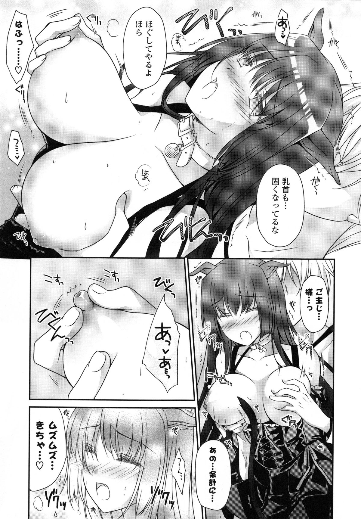 ピュアクロスラブ