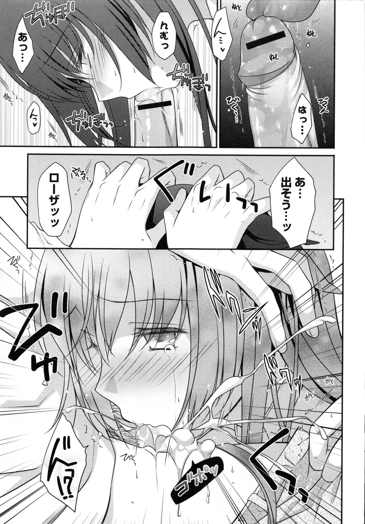 ピュアクロスラブ