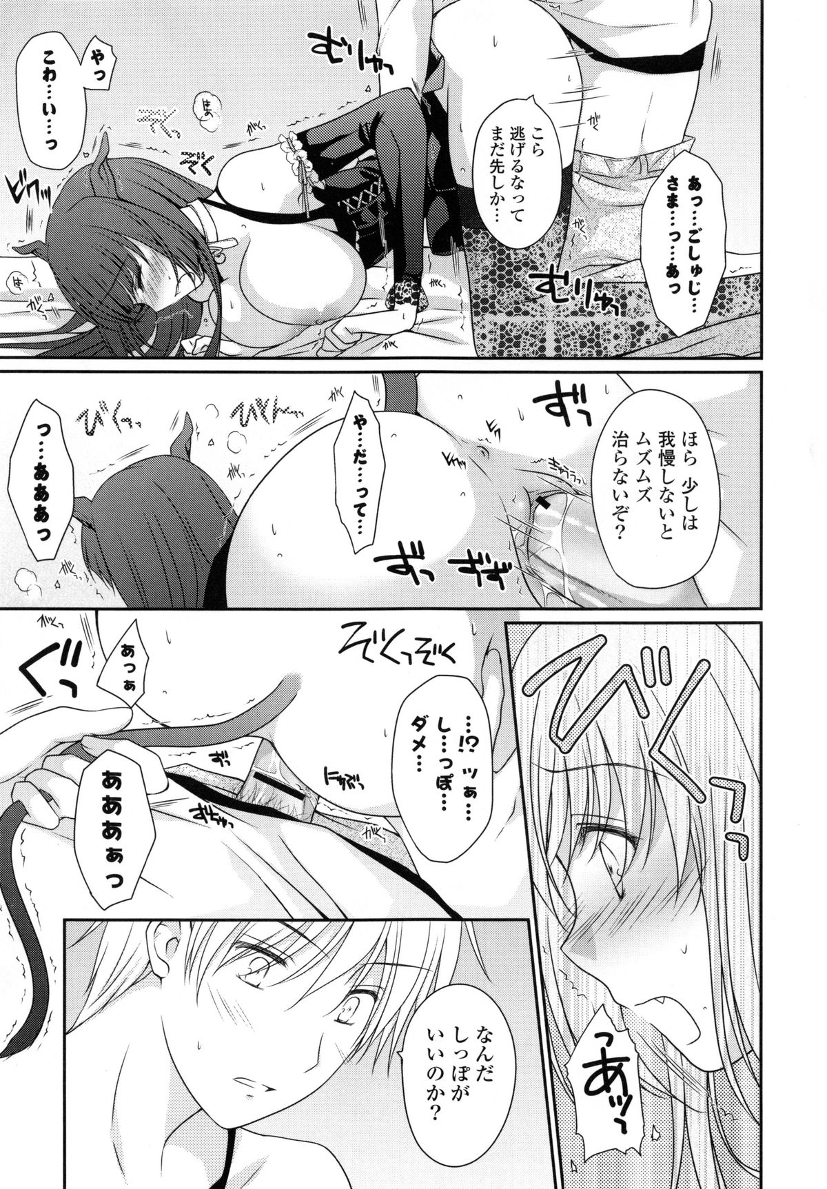 ピュアクロスラブ