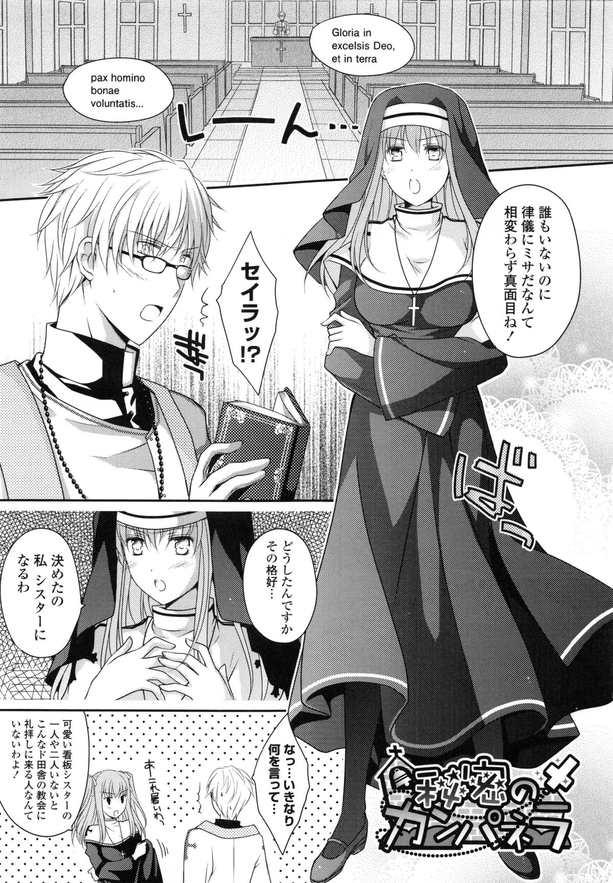 ピュアクロスラブ