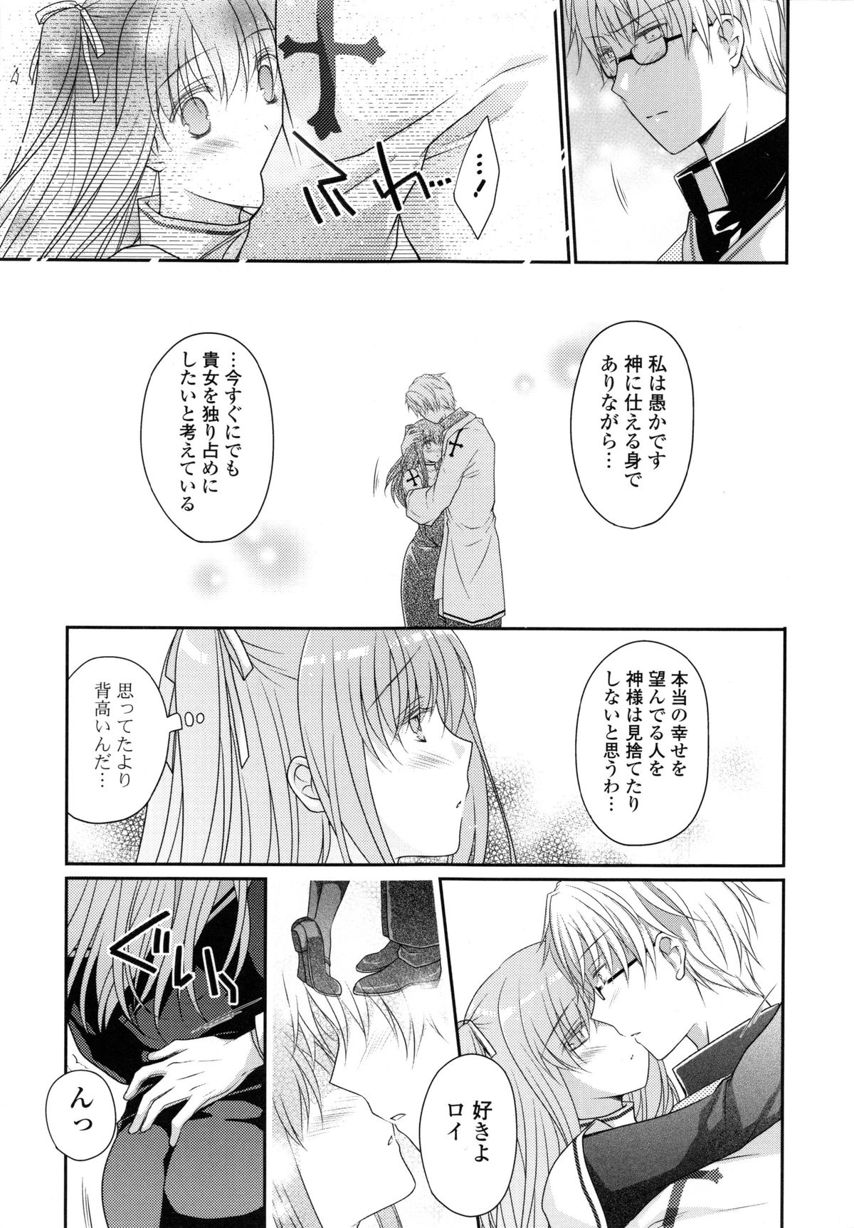 ピュアクロスラブ