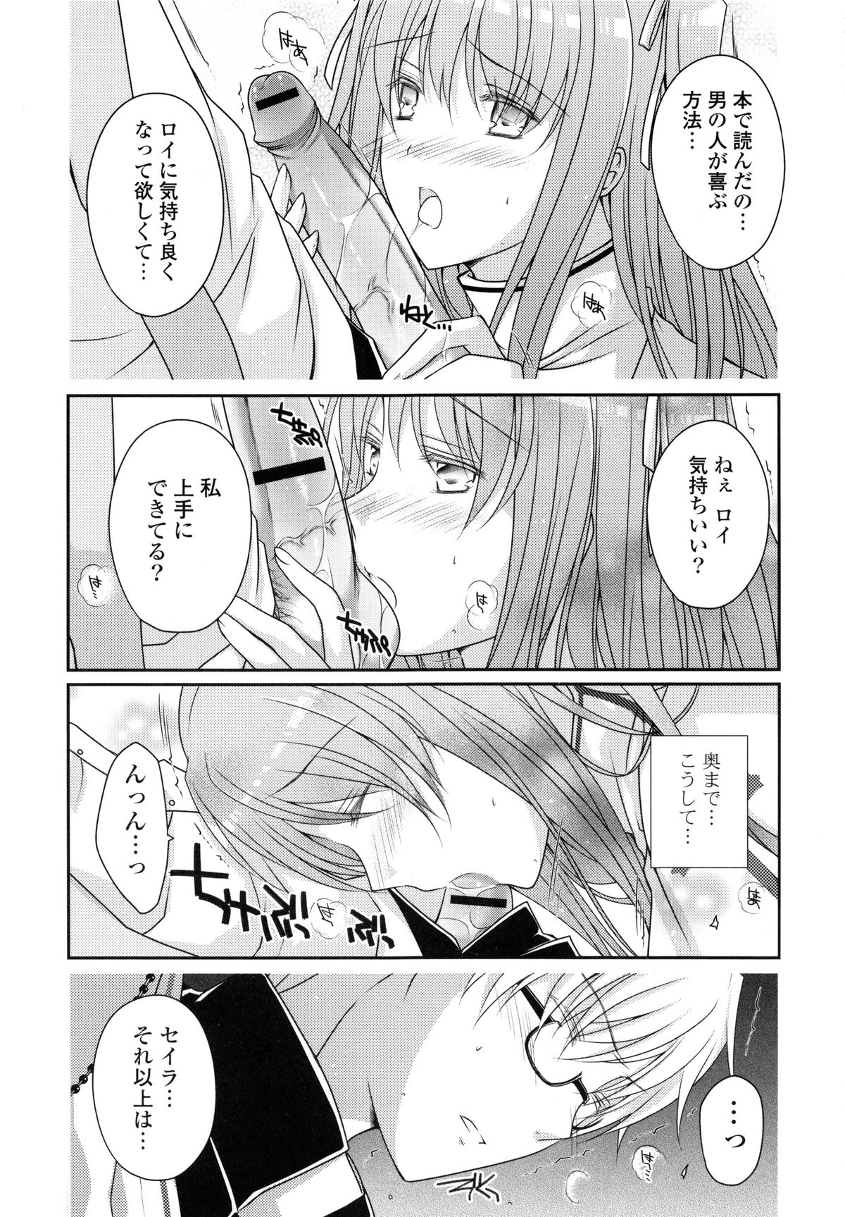 ピュアクロスラブ