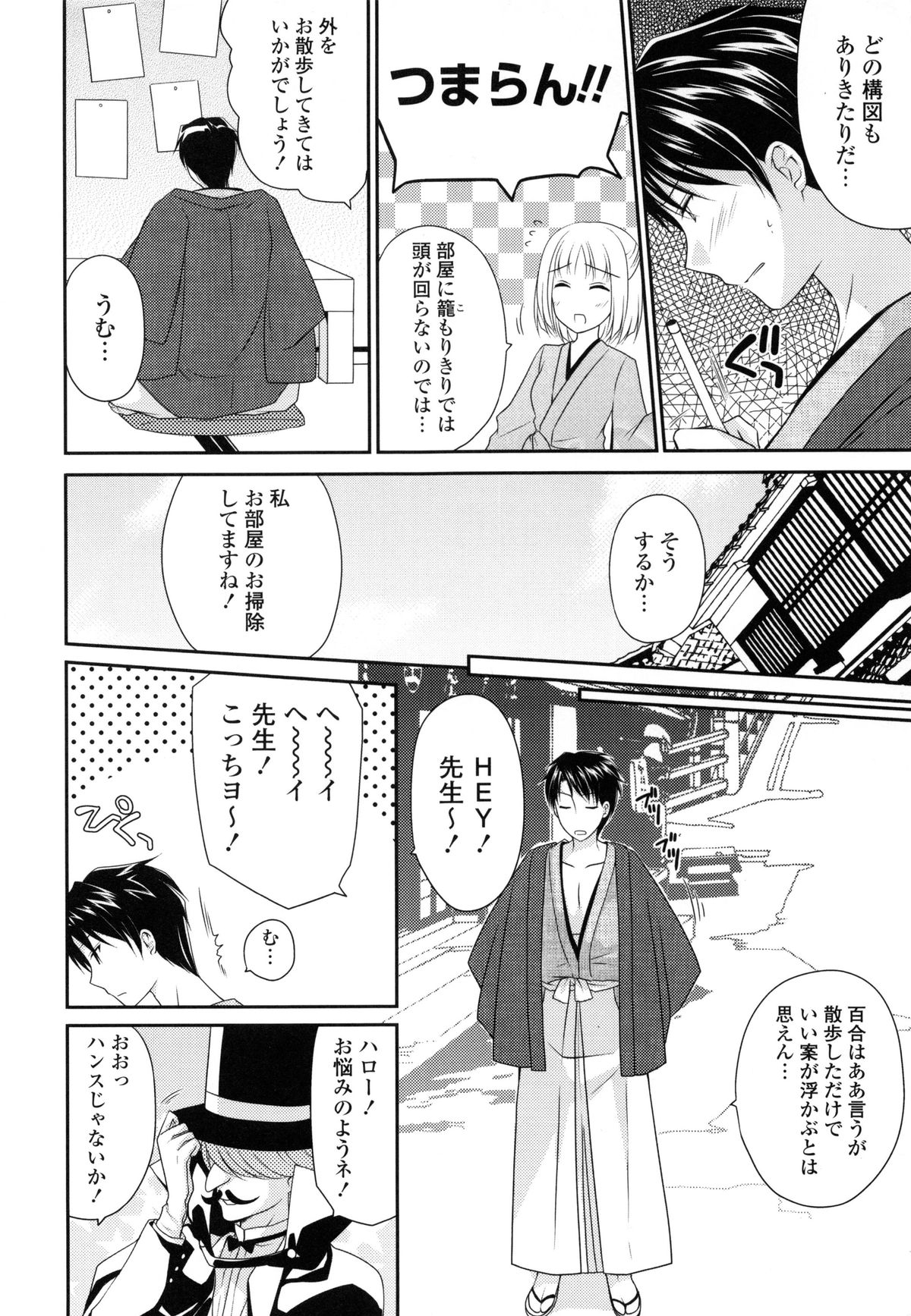 ピュアクロスラブ