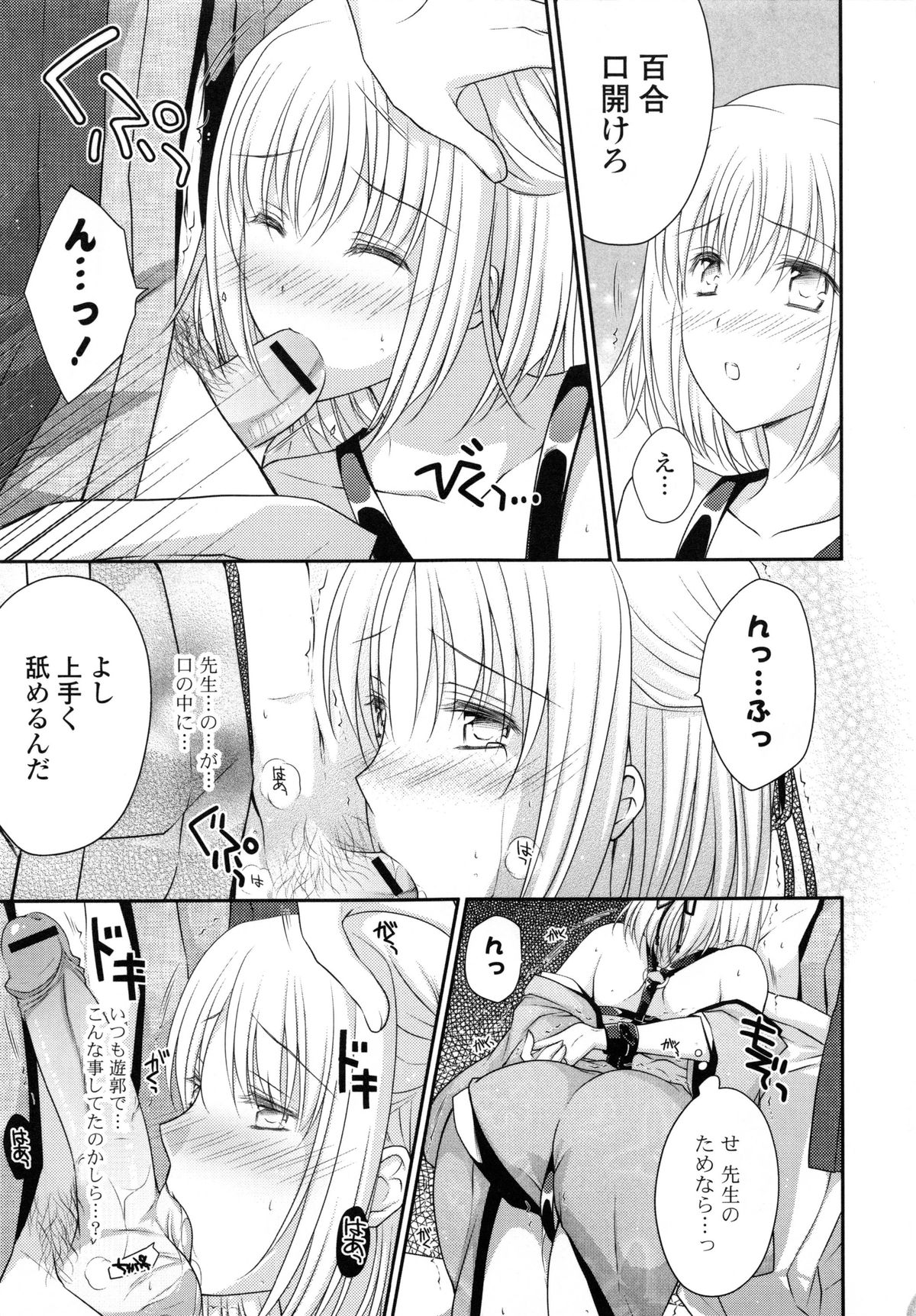 ピュアクロスラブ