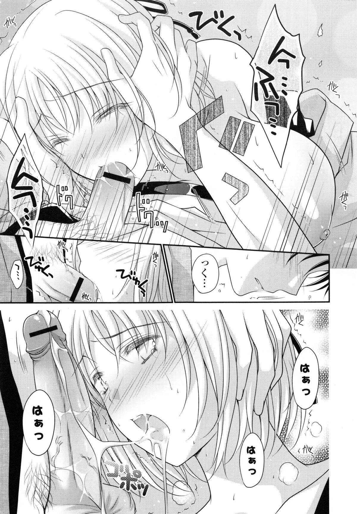 ピュアクロスラブ