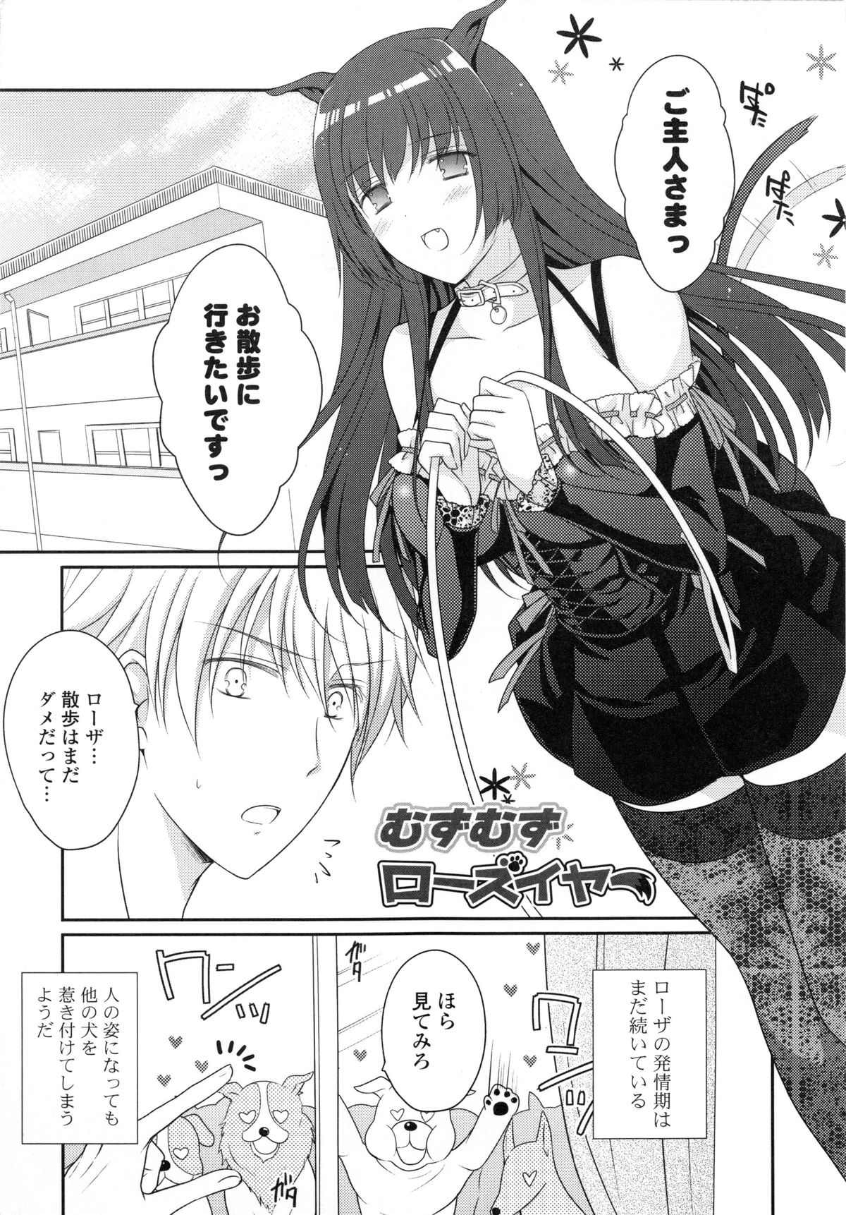 ピュアクロスラブ