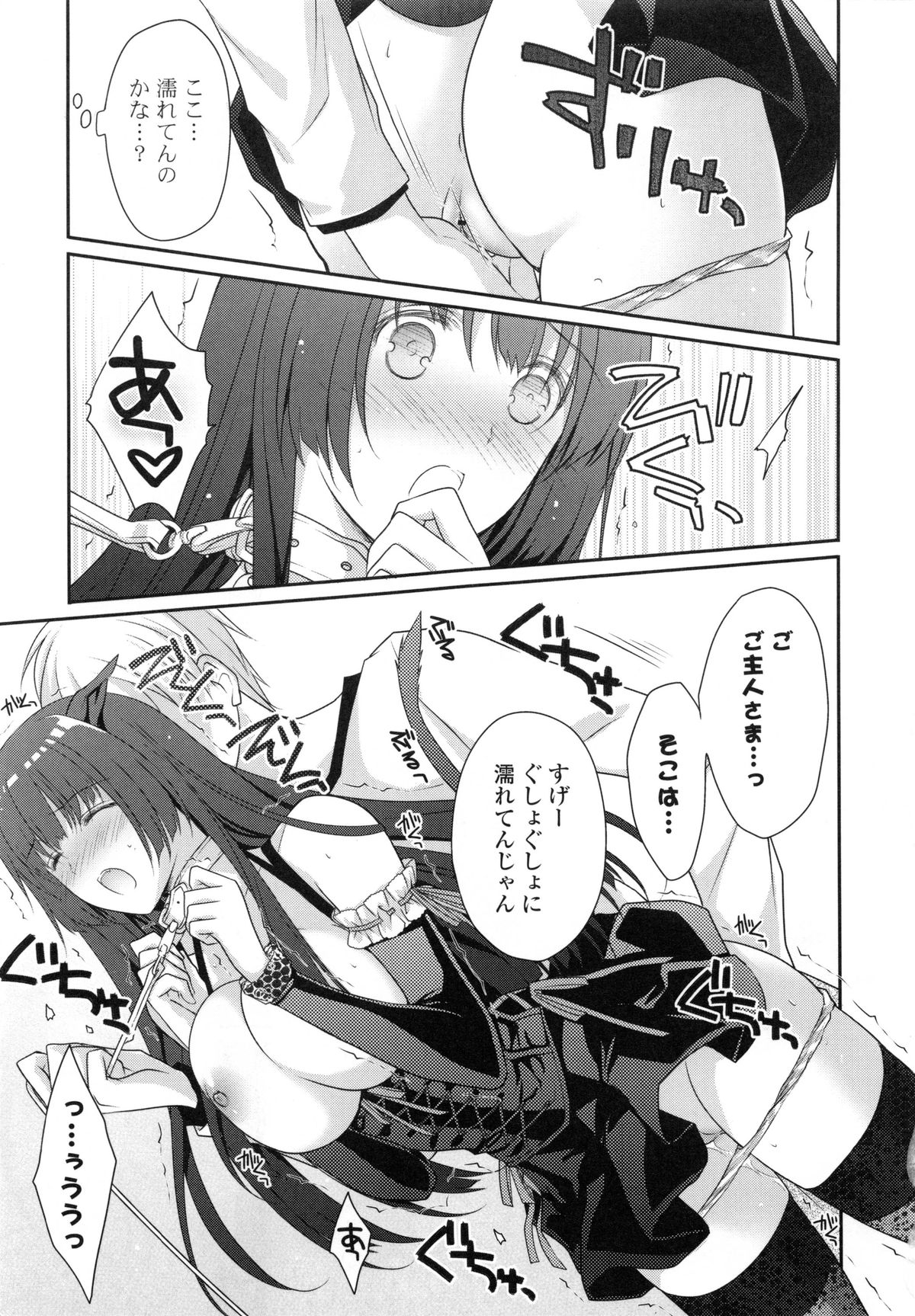 ピュアクロスラブ