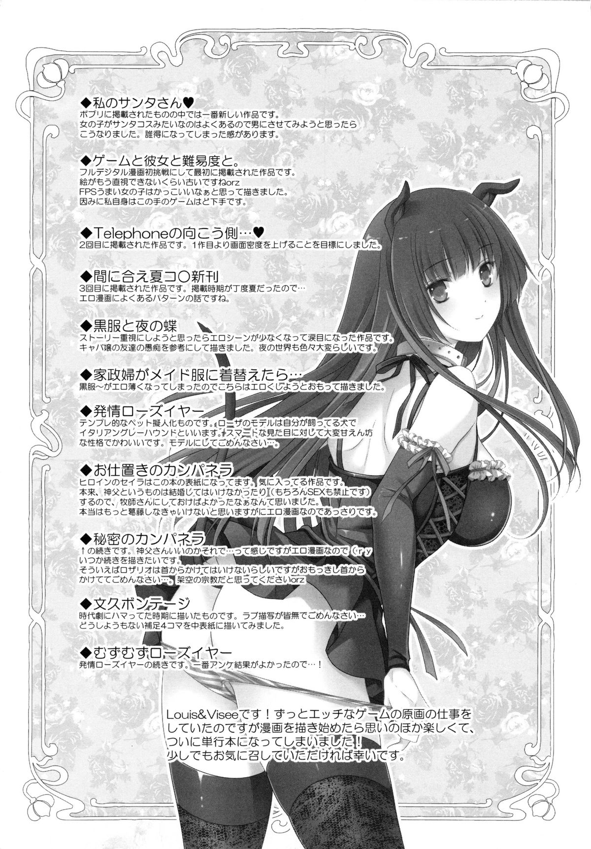 ピュアクロスラブ