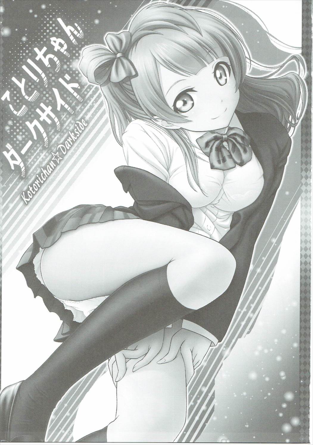 ピュアクロスラブ