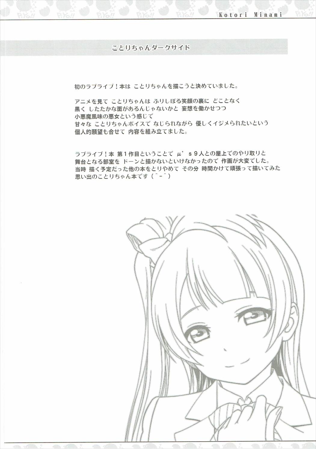 ピュアクロスラブ