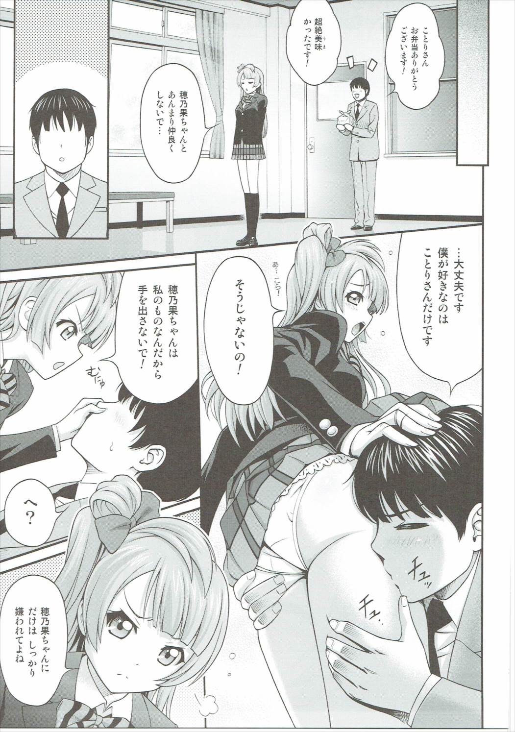 ピュアクロスラブ