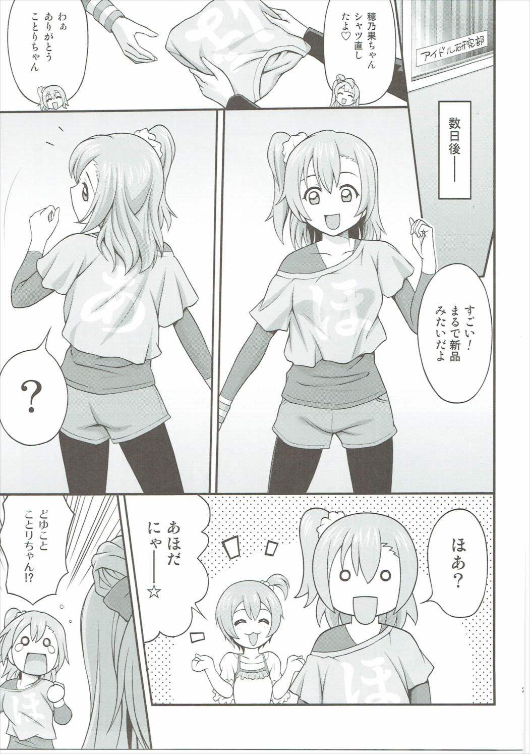 ピュアクロスラブ