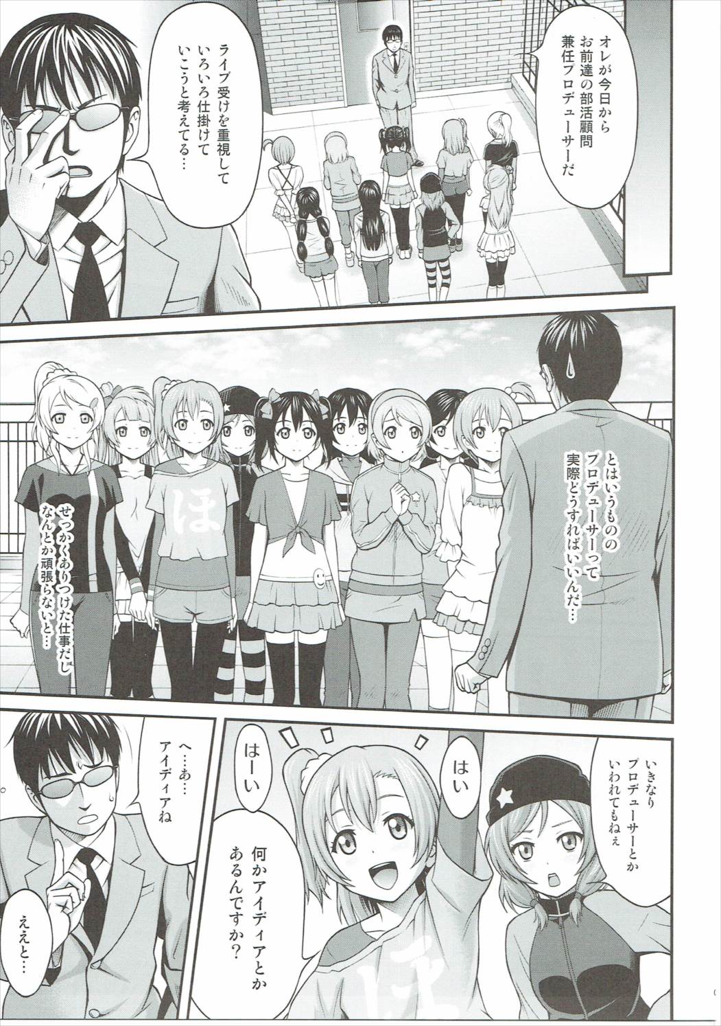 ピュアクロスラブ