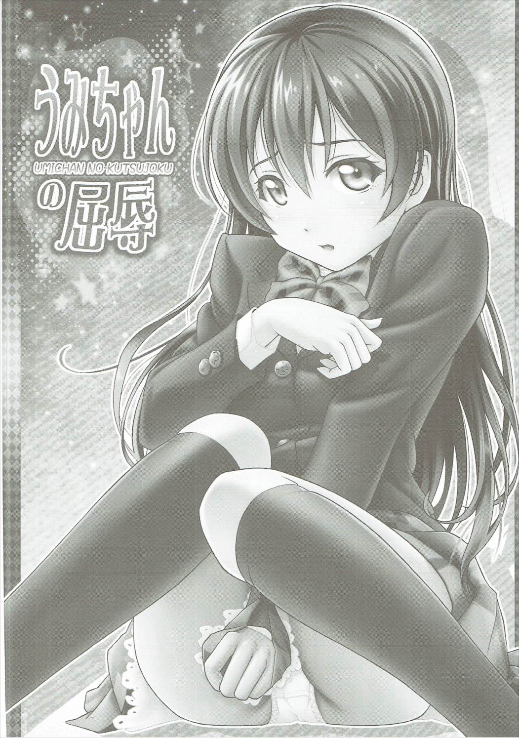 ピュアクロスラブ