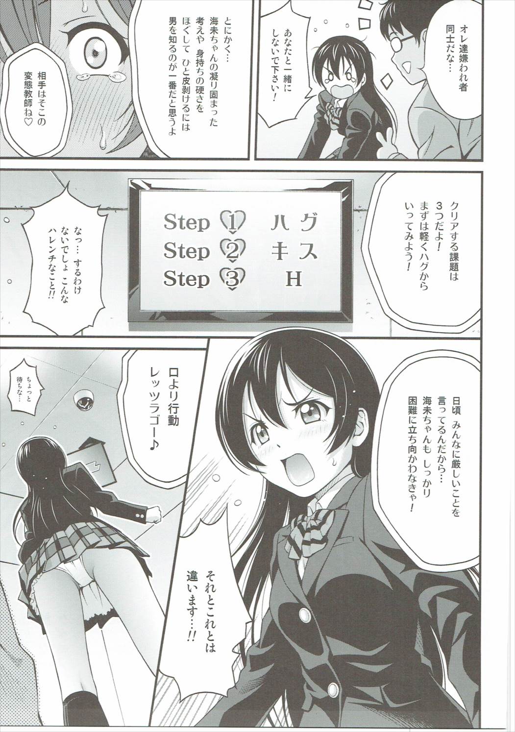 ピュアクロスラブ