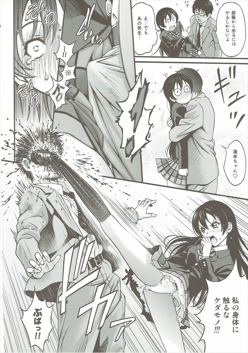 ピュアクロスラブ