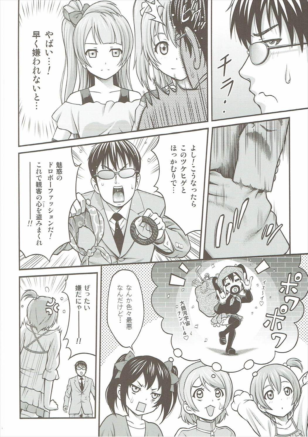 ピュアクロスラブ