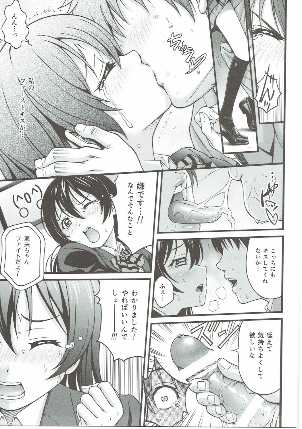 ピュアクロスラブ