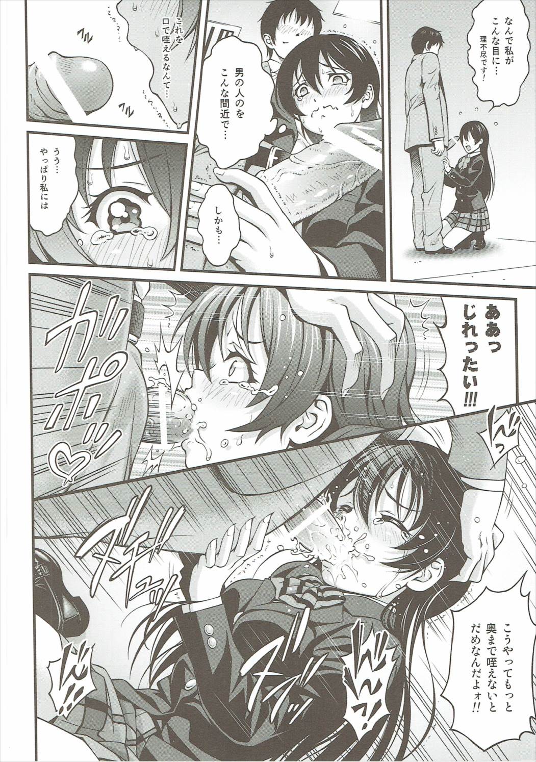 ピュアクロスラブ