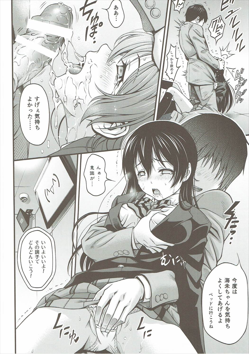 ピュアクロスラブ