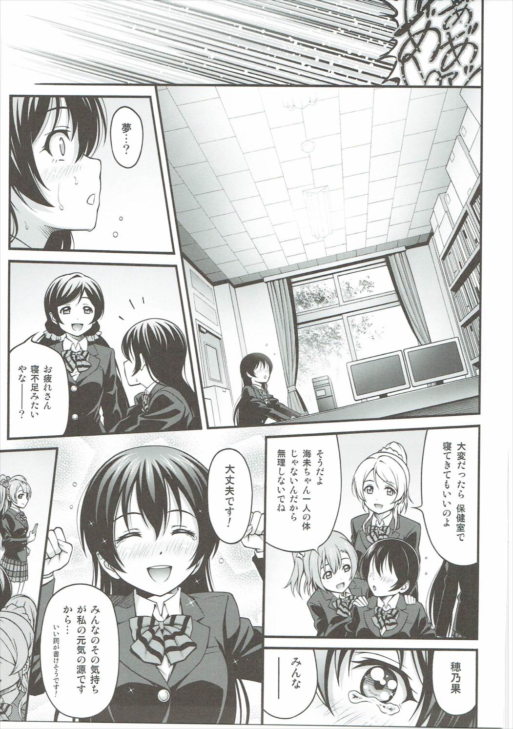 ピュアクロスラブ