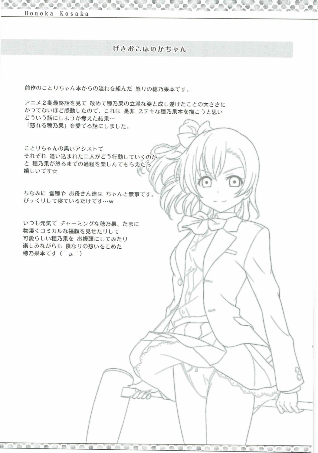 ピュアクロスラブ