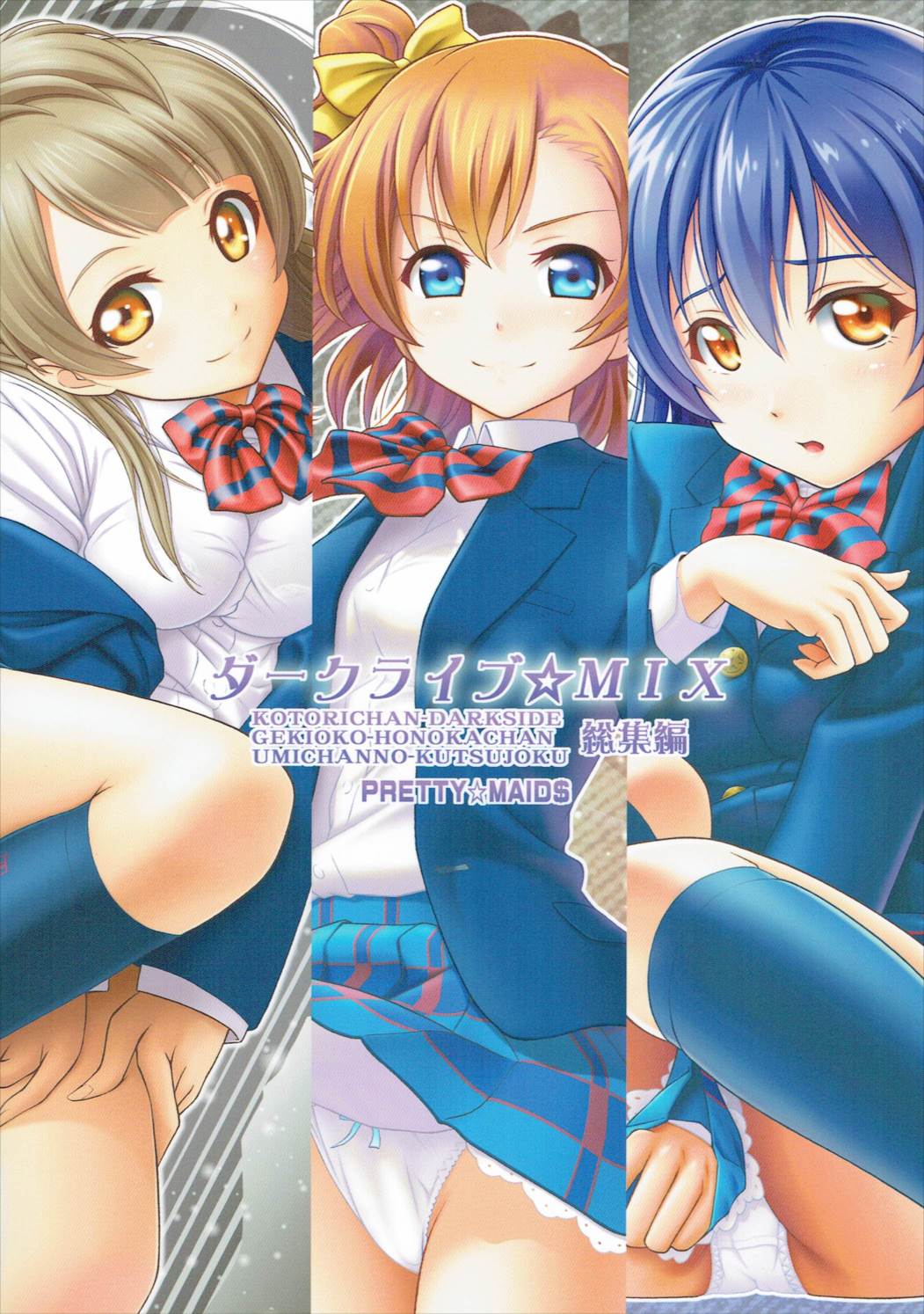 ピュアクロスラブ