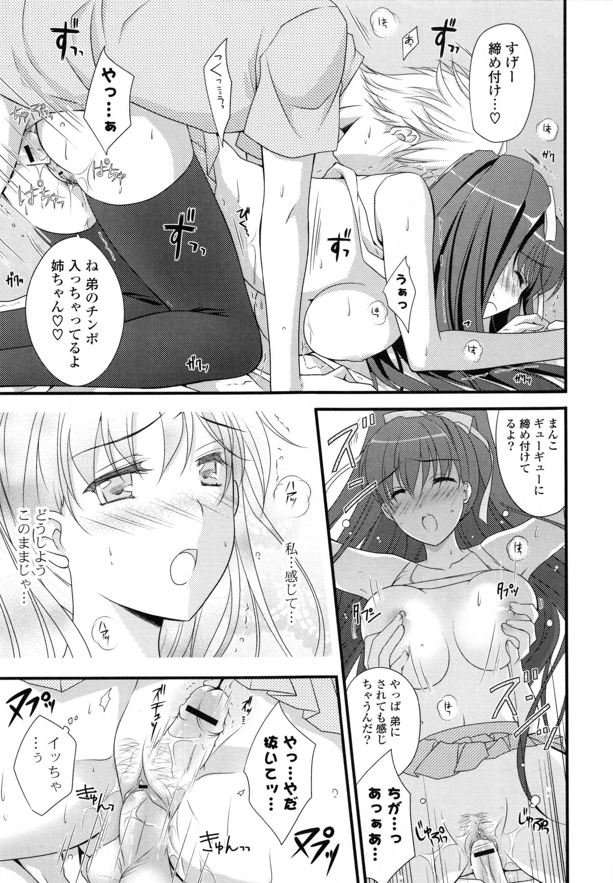 ピュアクロスラブ