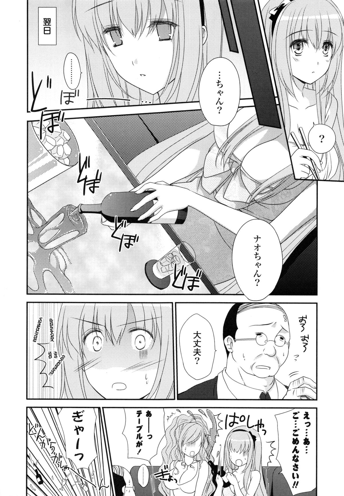 ピュアクロスラブ