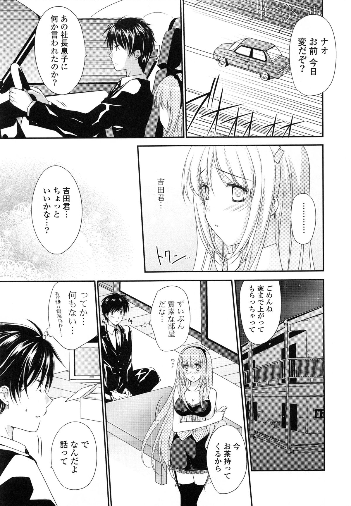 ピュアクロスラブ